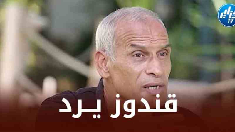محمود قندوز : الــمنتخب الجزائري ليس ”دار العجزة”…و إن لم يحقق بلماضي الأهداف المسطرة فهذا يعني أنه فشل