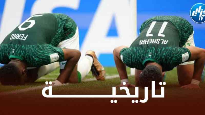 المنتخب السعودي يفوز على الأرجنتين !