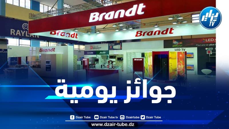 للفوز بجوائز يومية… برندت الجزائر تطلق تطبيقا بمناسبة الحدث الكروي العالمي