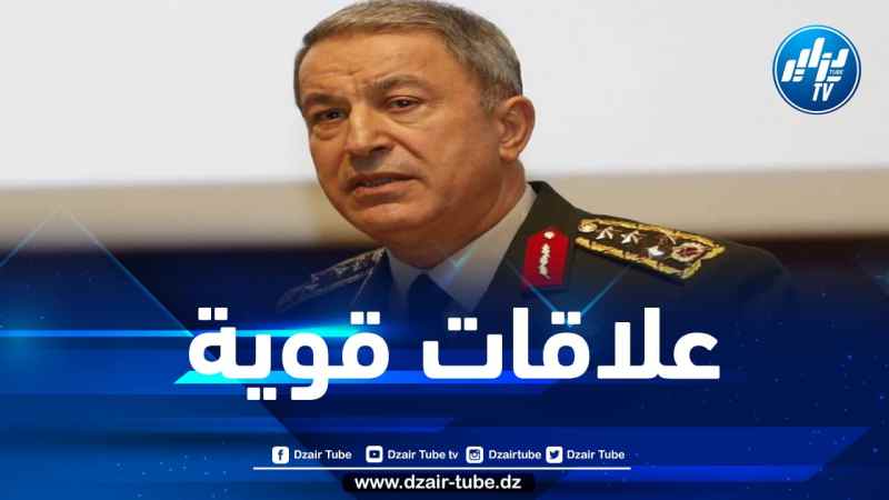 وزير الدفاع التركي: التعاون الجزائري – التركي سيقدم إسهامات هامة للسلام في المنطقة