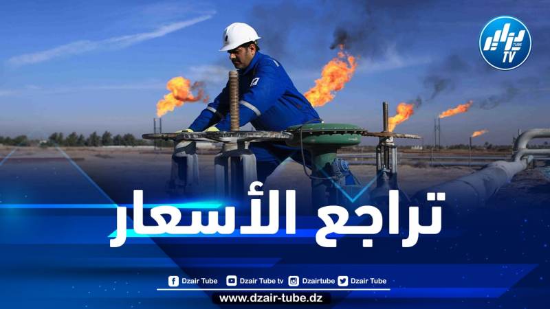 مستجدات أسعار النفط في الأسواق العالمية