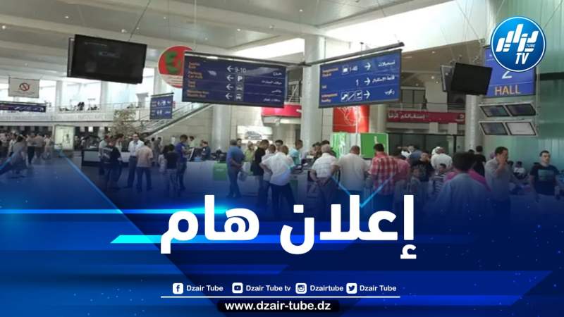 وزارة الصحة تعلن عن رفع الإجراءات الوقائية ضد كورونا