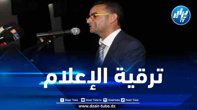 جمعية صحفيي الجزائر العاصمة تنظم برنامج تكويني للصحفيين بالخارج