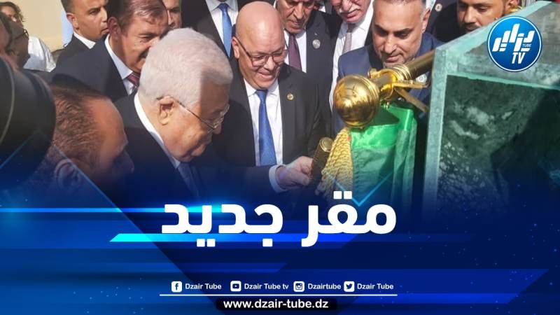 محمود عباس يضع الحجر الأساس للمقر الجديد لسفارة فلسطين بالجزائر