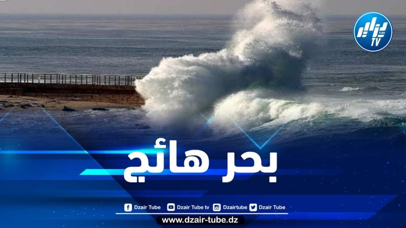 هبوب رياح قوية على هذه السواحل
