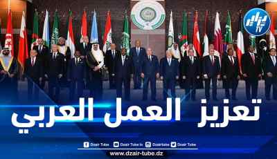 الندوة التأسيسية الكرامة الإفريقية ترحب بنتائج قمة الجزائر