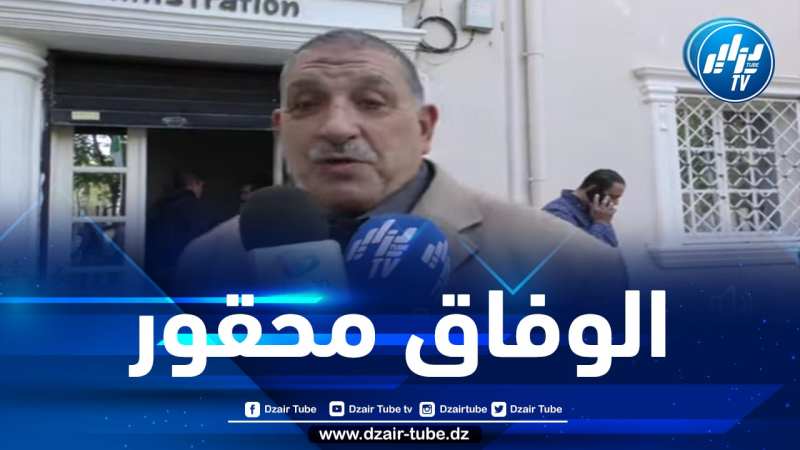 الحكم السطايفي مسعود كوسة :”  الوفاق راه محقور وماننساوش أنه كان مصدر أفراح الجزائريين”