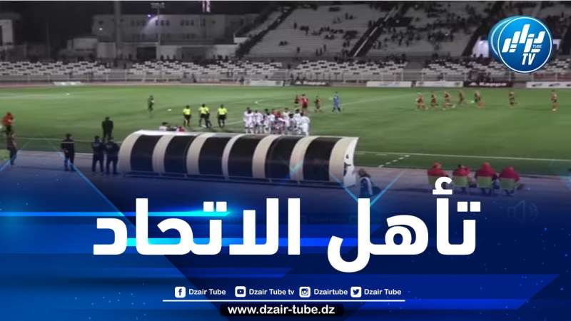 شااهد..إتحاد العاصمة يتأهل بصعوبة إلى دور المجموعات من منافسة الكاف و”بوعلام شارف” يطالب منتقديه بالصمت وتركه يعمل