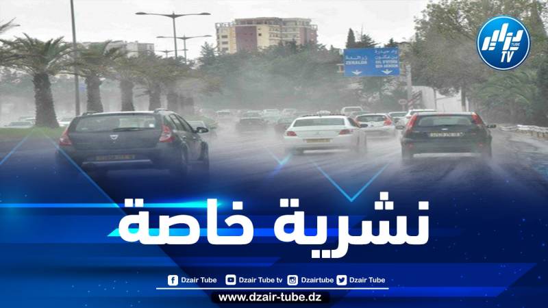أمطار رعدية تتعدى 50 ملم بهذه الولايات