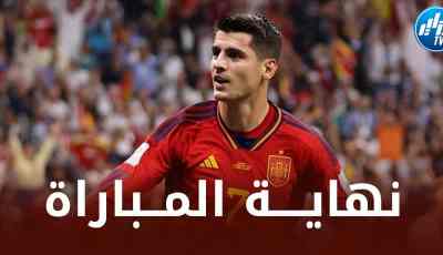 إسبانيا تتعادل مع ألمانيا…و تتصدر مجموعتها