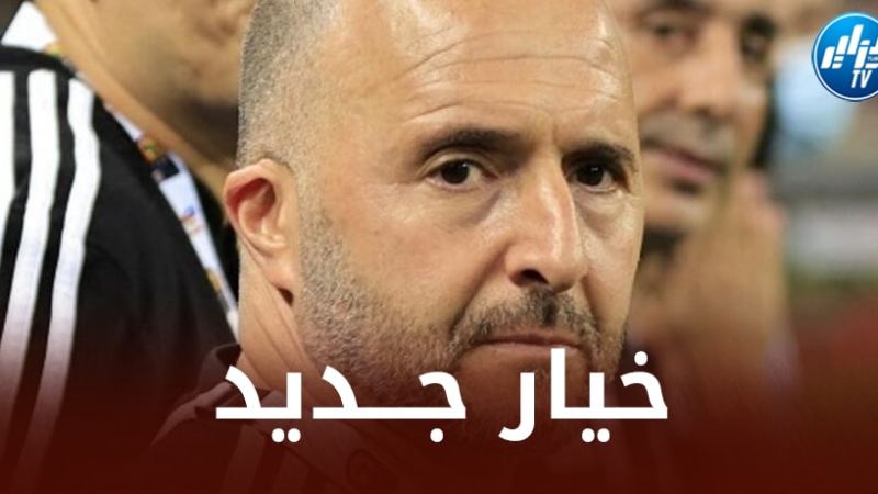 ”الــمتألق” يعود و يمنح بلماضي حلولا جديدة في شهر مارس
