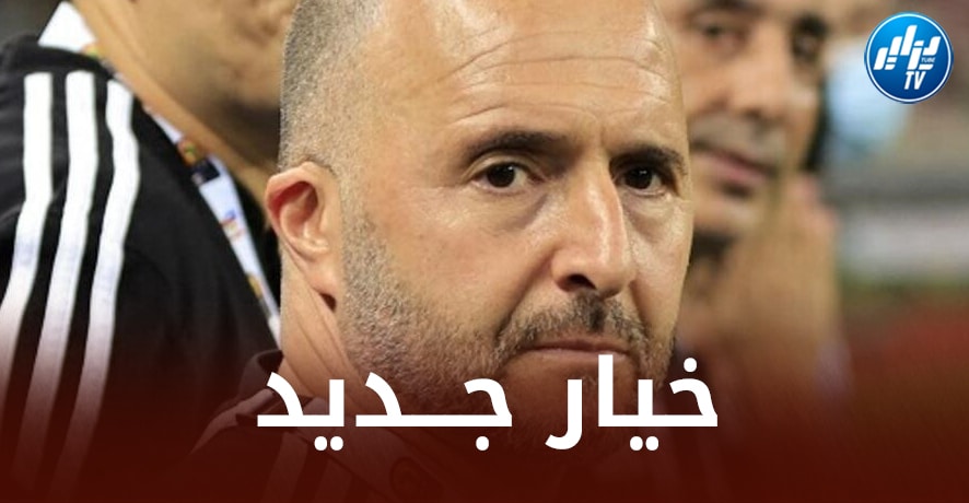 ”الــمتألق” يعود و يمنح بلماضي حلولا جديدة في شهر مارس