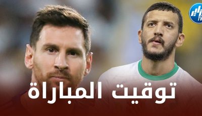 تــــــــوقيت مباراة الأرجنتين و السعودية…و القنوات الناقلة
