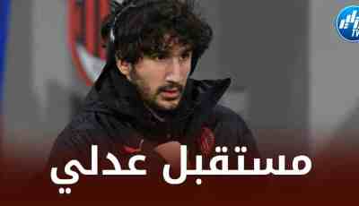 إدارة الــميلان تحسم مستقبل عدلي مع الفريق
