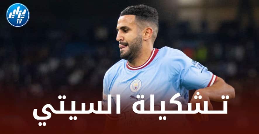 تــشكيلة مانشستر سيتي المتوقعة ضد إشبيلية
