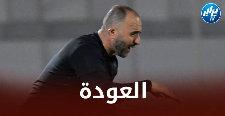 ”القناص” يعود و يريح بلماضي