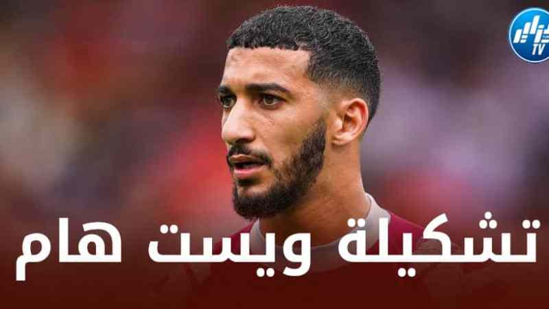 التـــــشكيلة الرسمية لويست هام ضد بلاكبيرن