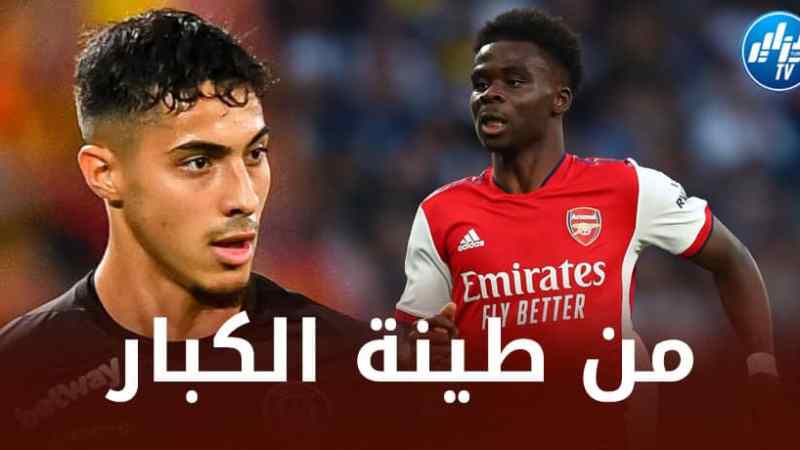 بالــصورة…فارس شعيبي بــرفقة الإنجليزي ”ساكا” في تشكيلة أفضل اللاعبين الشباب في الملاعب الأوروبية !