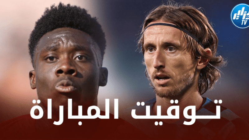 تــوقيت مباراة كرواتيا و كندا..و القنوات الناقلة