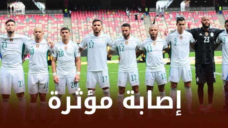 عـــاجل…مدافع الخضر يصاب و يغيب رسمــيا عن مباراتي الــسويد و مالي !