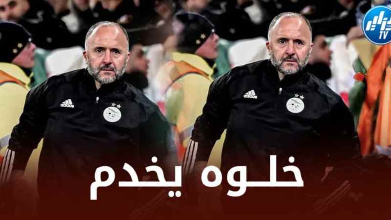 قال إنه يجب طي صفحة عدم التأهل للمونديال نهائيا.. صالح عصاد:  ” اتركوا بلماضي واللاعبين يعملون في هدوء”