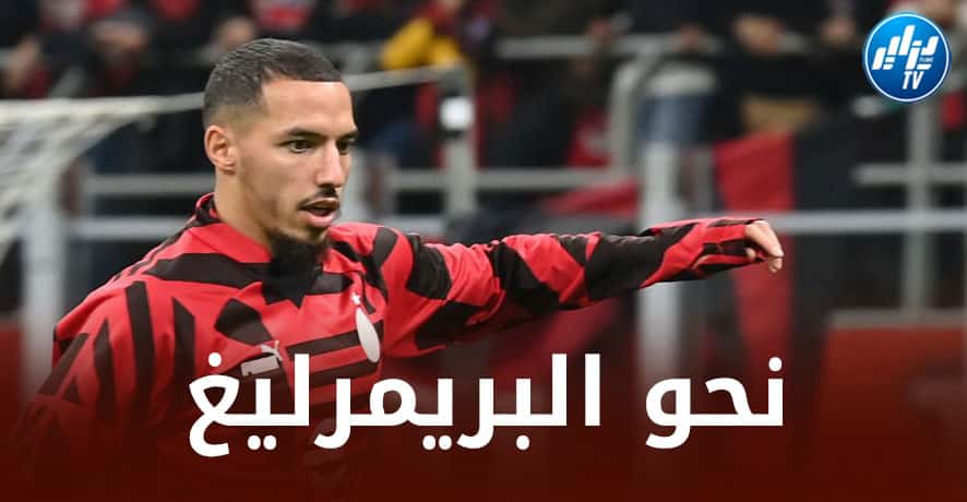 صفقة إيطالية تفتح الباب لبن ناصر من أجل الإنتقال إلى البريمرليغ في نهاية الموسم