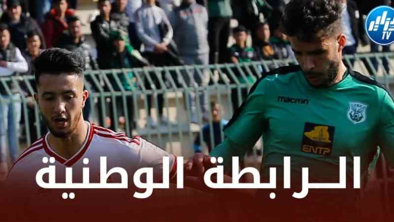 الجولة الـ 12 من الرابطة المحترفة الأولى : الصدارة في المزاد