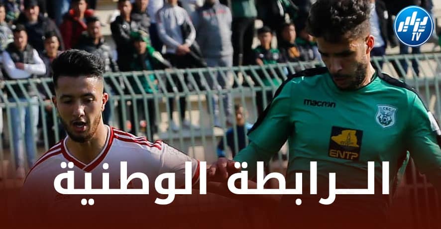 الجولة الـ 12 من الرابطة المحترفة الأولى : الصدارة في المزاد