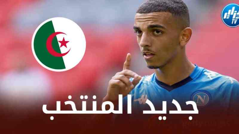 اللاعب سيكون مع الخضر…بالفيديو : شاهد مهارات مدافع نابولي كريم زدادكة !