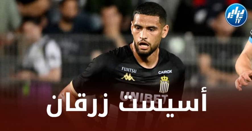 بالـــفيديو…أسيست أدم زرقان الرائع في الــدوري البلجيكي