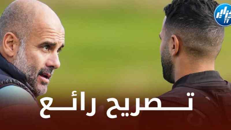 غوارديولا يعترف لــمحرز بعد مباراة تشيلسي !