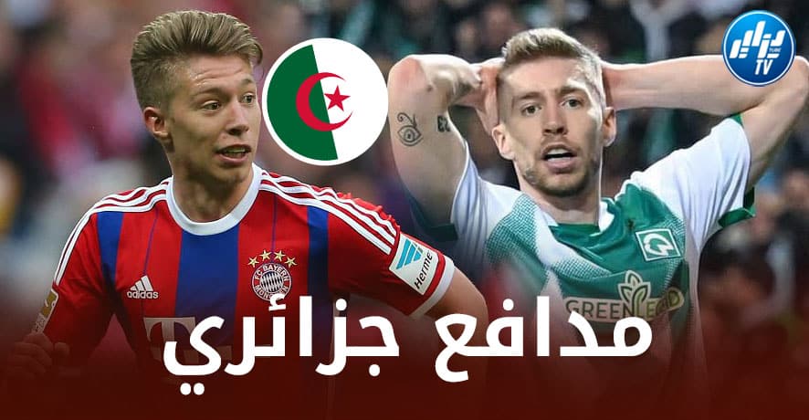 بأرقام رائعة…مدافع من أصول جزائرية يخطف الأنظار في البوندسليغا هذا الموسم!