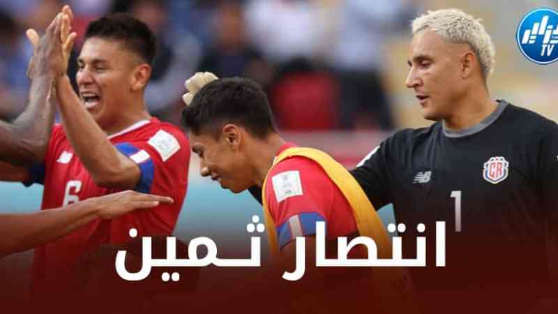 كوستاريكا تفوز على اليابان و تخلط حسابات المجموعة !