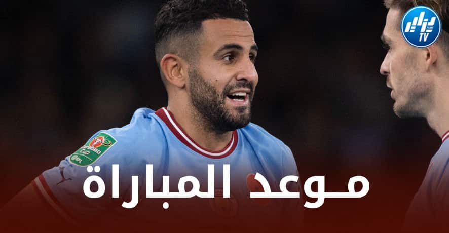 تـــــــوقيت مباراة مانشستر سيتي و برينتفورد…و الــقنوات الناقلة