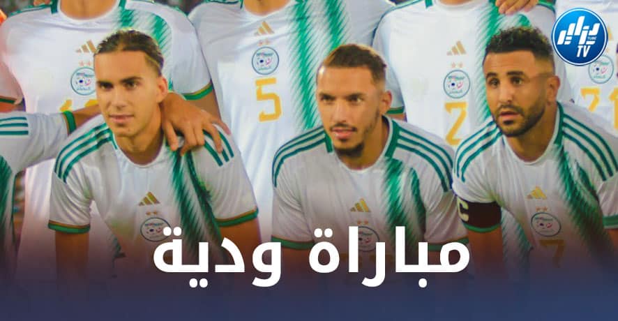 بعد الــسويد…المنتخب الجزائري يستقر على منافسه الثاني وديا في شهر نوفمبر !