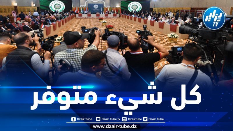 وسائل الإعلام العربية تشيد بالإمكانات المسخّرة بالمركز الدولي للمؤتمرات لتغطية قمة الجزائر