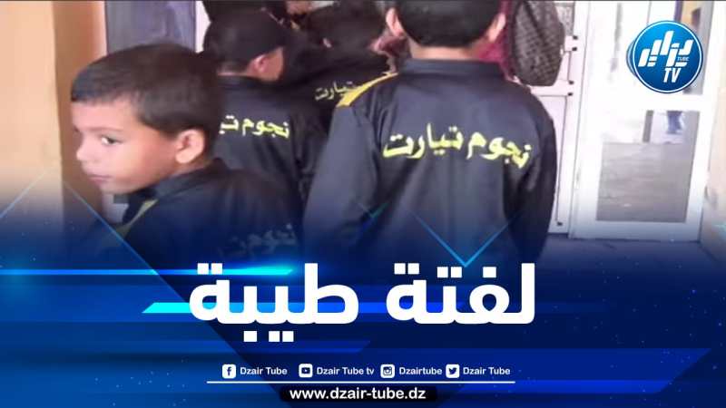 شااهد..في لفتة جد طيبة ..براعم مدرسة نجوم تيارت في زيارة لمستشفى الأطفال لمساندة الصغار  المرضى و دعمهم معنويا ..