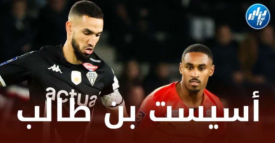بالــفيديو…أسيست بن طالب الرائع ضد لانس