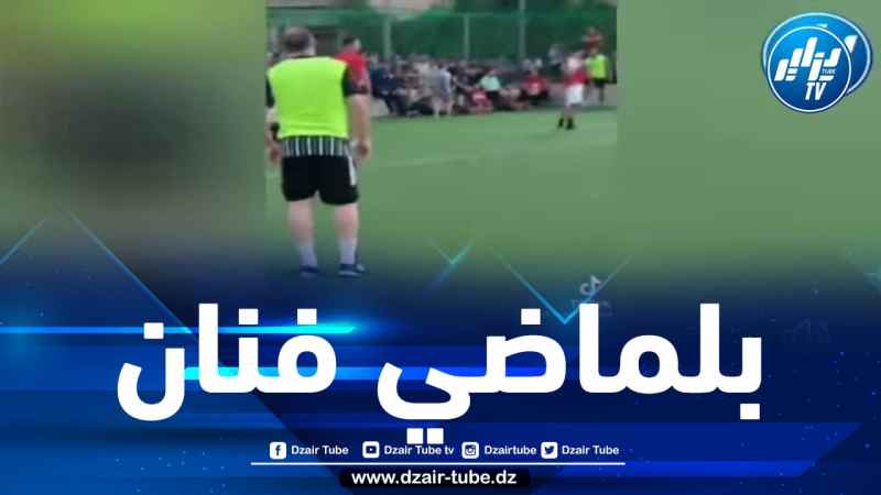 شاهد ..الناخب الوطني جمال بلماضي يصنع الحدث في مباراة ما بين الأحياء بولاية مستغانم