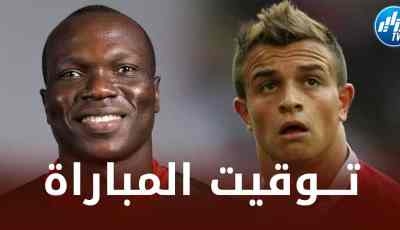 تــوقيت مباراة الكاميرون و سويسرا…و القنوات الناقلة