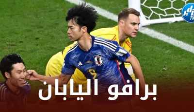 رجال اليابان يقهرون الألمان بهدفين مقابل هدف