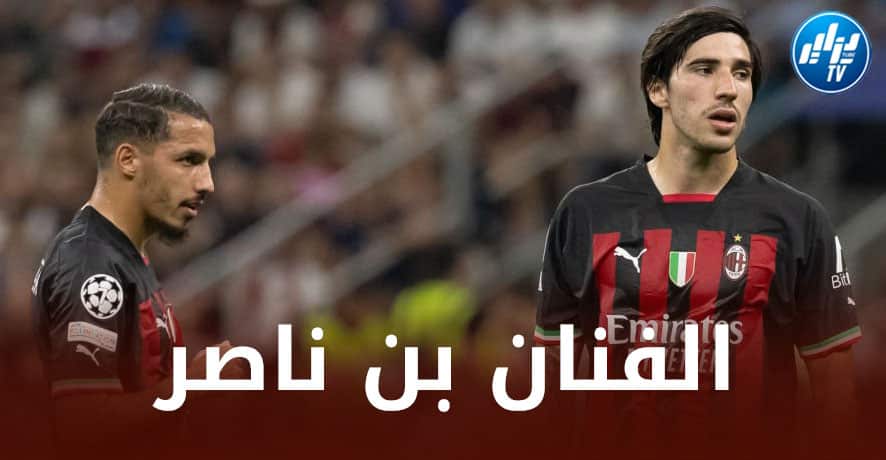 تونالي يشيد ببن ناصر و يكشف نقاط قوته في الملعب