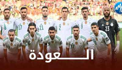 بعد غياب طويل…مــدافع الخضر يعود إلى الـتدريبات من جديد !