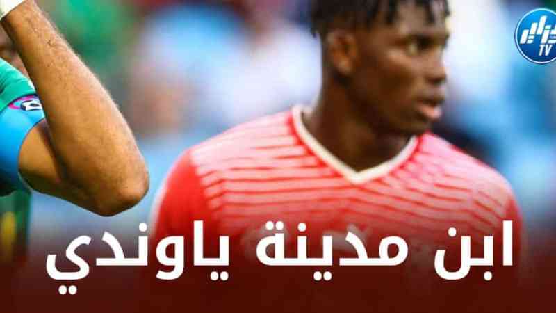 تعرف على قصة المهاجر الكاميروني الذي لدغ بلاده في مونديال قطر