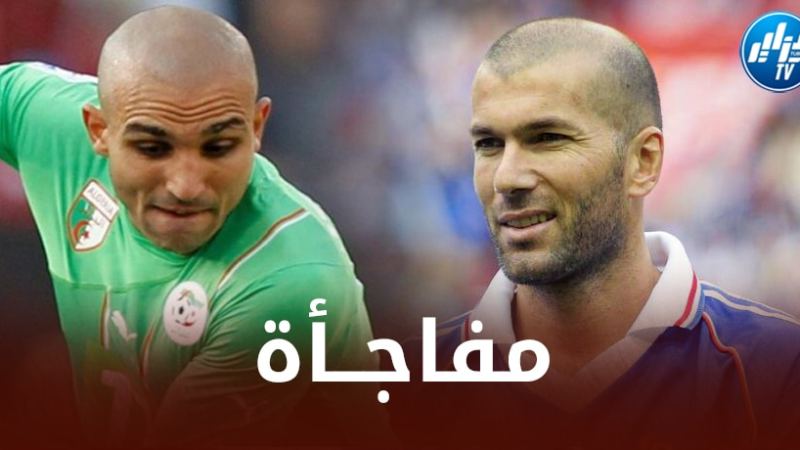 جبور : ” زيدان تم رفضه في المنتخب الجزائري بحجة أنه بطئ الحركة”