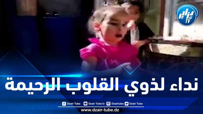 شاااهد..نداء لذوي القلوب الرحيمة.. آسيا و ماريا من ولاية البويرة  يعانيان  في صمت منذ ولادتهم من فقدان السمع  إبتلاء بالمرض و الفقر … يبحثان عن يد المساعدة.. رقم الهاتف 0669165583