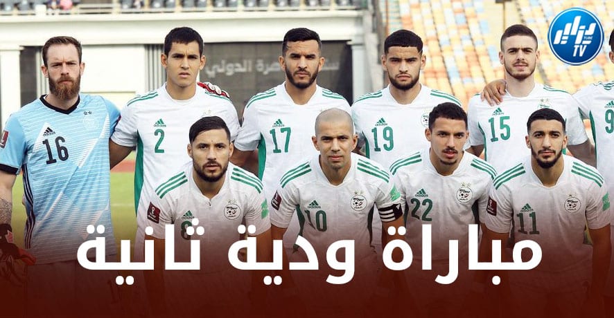 بعد السويد…مباراة ودية ثانية للخضر على ملعب ”ميلود هدفي” خلال شهر نوفمبر