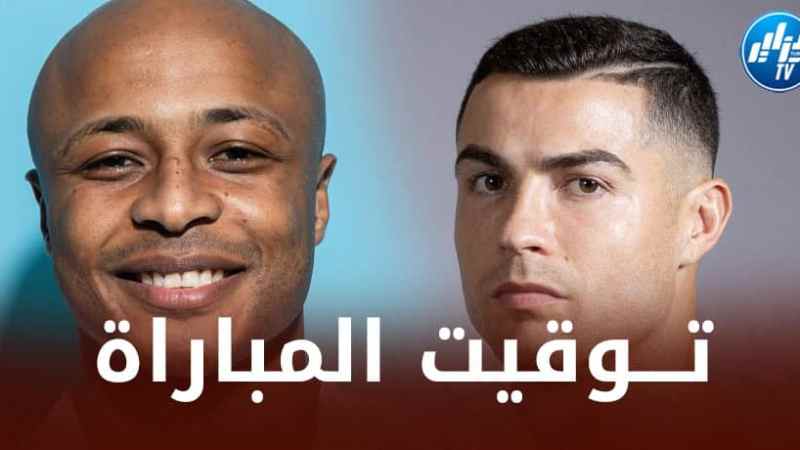 توقيت مباراة البرتغال و غانا…و القنوات الناقلة
