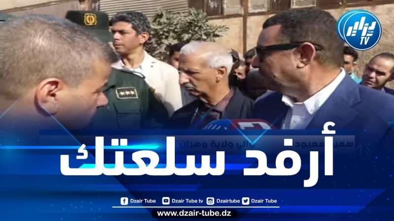 دزاير توب تكشف  قصة والي ولاية وهران  من البداية كيف  خرج للشارع شخصيا ليحرر الأرصفة من قبضة التجار الغير شرعيين ….