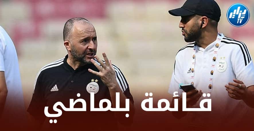 بــلماضي يضبط قائمته تحسبا لوديتي نوفمبر